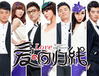爱的回归线 - 爱情公寓3插曲钢琴谱文件（五线谱、双手简谱、数字谱、Midi、PDF）免费下载