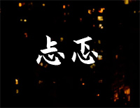 忐忑钢琴谱文件(五线谱、双手简谱、数字谱、Midi、PDF)免费下载
