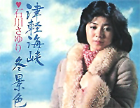 津軽海峡冬景色-石川小百合钢琴谱文件（五线谱、双手简谱、数字谱、Midi、PDF）免费下载