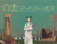 深海のリトルクライ-土岐麻子钢琴谱文件(五线谱、双手简谱、数字谱、Midi、PDF)免费下载