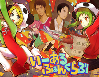 いーあるふぁんくらぶ-GUMI & 鏡音リン钢琴谱文件(五线谱、双手简谱、数字谱、Midi、PDF)免费下载