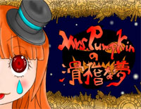 Mrs.Pumpkinの滑稽な夢-初音ミク钢琴谱文件(五线谱、双手简谱、数字谱、Midi、PDF)免费下载
