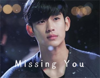 Missing You-来自星星的你OST钢琴谱文件（五线谱、双手简谱、数字谱、Midi、PDF）免费下载