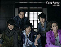 Dear Snow-大奥主題歌钢琴谱文件(五线谱、双手简谱、数字谱、Midi、PDF)免费下载