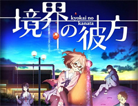 境界の彼方-境界の彼方OP钢琴谱文件(五线谱、双手简谱、数字谱、Midi、PDF)免费下载