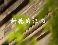 树德的记忆-0005598-EOP贴吧大吧主钢琴谱文件(五线谱、双手简谱、数字谱、Midi、PDF)免费下载
