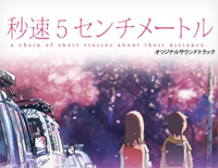 届かない気持ち-秒速5厘米OST钢琴谱文件(五线谱、双手简谱、数字谱、Midi、PDF)免费下载