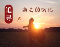 追寻-逝去的回忆钢琴谱文件(五线谱、双手简谱、数字谱、Midi、PDF)免费下载