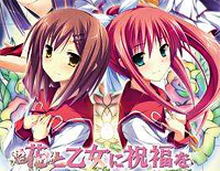 Crystal Garden-花与少女的祝福BGM钢琴谱文件（五线谱、双手简谱、数字谱、Midi、PDF）免费下载
