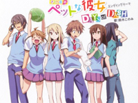 DAYS of DASH-樱花庄的宠物女孩ED1钢琴谱文件(五线谱、双手简谱、数字谱、Midi、PDF)免费下载