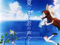 夏の日と君の声-玻璃之唇OP钢琴谱文件(五线谱、双手简谱、数字谱、Midi、PDF)免费下载