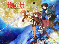 イノセント-Innocent-伽利略少女 ED钢琴谱文件(五线谱、双手简谱、数字谱、Midi、PDF)免费下载