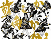 前しか向かねえ-AKB48钢琴谱文件(五线谱、双手简谱、数字谱、Midi、PDF)免费下载