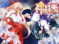 Re-sublimity-神无月的巫女 OP钢琴谱文件(五线谱、双手简谱、数字谱、Midi、PDF)免费下载