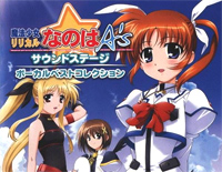ETERNAL BLAZE-魔法少女奈叶A's OP钢琴谱文件(五线谱、双手简谱、数字谱、Midi、PDF)免费下载
