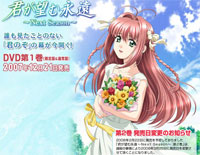 Rumbling hearts-你所期望的永远ED钢琴谱文件(五线谱、双手简谱、数字谱、Midi、PDF)免费下载