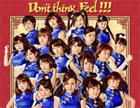 Don't think.Feel-妖精的尾巴ED8钢琴谱文件(五线谱、双手简谱、数字谱、Midi、PDF)免费下载