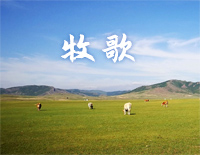 牧歌-乌兰图雅钢琴谱文件(五线谱、双手简谱、数字谱、Midi、PDF)免费下载