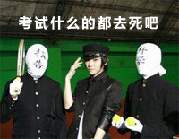 考试什么的都去死吧-徐良&庄雨洁钢琴谱文件(五线谱、双手简谱、数字谱、Midi、PDF)免费下载