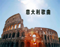 意大利歌曲-意大利随想曲-柴可夫斯基钢琴谱文件(五线谱、双手简谱、数字谱、Midi、PDF)免费下载