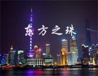 东方之珠-罗大佑钢琴谱文件（五线谱、双手简谱、数字谱、Midi、PDF）免费下载
