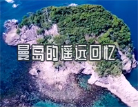 曼岛的遥远记忆-班得瑞钢琴谱文件(五线谱、双手简谱、数字谱、Midi、PDF)免费下载