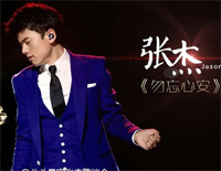 勿忘心安-窃听风云主题曲钢琴谱文件(五线谱、双手简谱、数字谱、Midi、PDF)免费下载