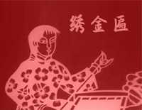 绣金匾-陕甘民歌-郭兰英钢琴谱文件(五线谱、双手简谱、数字谱、Midi、PDF)免费下载