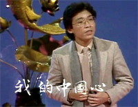 我的中国心-张明敏钢琴谱文件(五线谱、双手简谱、数字谱、Midi、PDF)免费下载