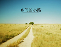 乡间的小路-齐豫钢琴谱文件(五线谱、双手简谱、数字谱、Midi、PDF)免费下载