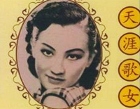 天涯歌女-马路天使主题歌-周璇钢琴谱文件(五线谱、双手简谱、数字谱、Midi、PDF)免费下载