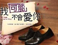 我不会喜欢你-我可能不会爱你插曲钢琴谱文件(五线谱、双手简谱、数字谱、Midi、PDF)免费下载