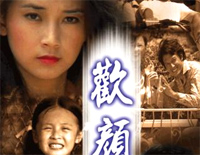 欢颜-欢颜主题曲-齐豫钢琴谱文件(五线谱、双手简谱、数字谱、Midi、PDF)免费下载