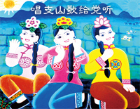 唱支山歌给党听-雷锋插曲-才旦卓玛钢琴谱文件(五线谱、双手简谱、数字谱、Midi、PDF)免费下载