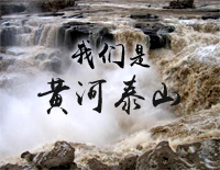 我们是黄河泰山-彭丽媛钢琴谱文件(五线谱、双手简谱、数字谱、Midi、PDF)免费下载