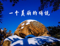 一个美丽的传说-木鱼石的传说主题曲钢琴谱文件(五线谱、双手简谱、数字谱、Midi、PDF)免费下载