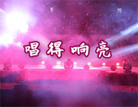 唱得响亮-李宇春钢琴谱文件(五线谱、双手简谱、数字谱、Midi、PDF)免费下载