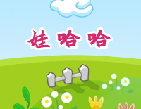 娃哈哈-潘振声钢琴谱文件(五线谱、双手简谱、数字谱、Midi、PDF)免费下载