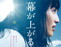青春赋-大幕拉开主题曲-幕が上がる主题曲钢琴谱文件(五线谱、双手简谱、数字谱、Midi、PDF)免费下载