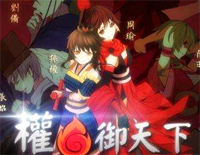 权御天下-洛天依钢琴谱文件(五线谱、双手简谱、数字谱、Midi、PDF)免费下载