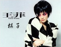 棋子-王菲钢琴谱文件(五线谱、双手简谱、数字谱、Midi、PDF)免费下载
