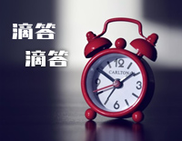 滴答 滴答-FR.洪藤钢琴谱文件(五线谱、双手简谱、数字谱、Midi、PDF)免费下载