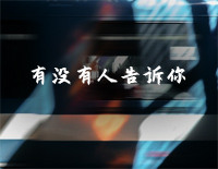 有没有人告诉你钢琴谱文件（五线谱、双手简谱、数字谱、Midi、PDF）免费下载