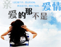 亲爱的那不是爱情-张韶涵钢琴谱文件(五线谱、双手简谱、数字谱、Midi、PDF)免费下载