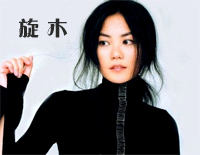 旋木-王菲钢琴谱文件(五线谱、双手简谱、数字谱、Midi、PDF)免费下载