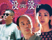 没完没了-没完没了主题曲钢琴谱文件(五线谱、双手简谱、数字谱、Midi、PDF)免费下载