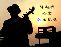弹起我心爱的土琵琶-铁道游击队插曲钢琴谱文件(五线谱、双手简谱、数字谱、Midi、PDF)免费下载