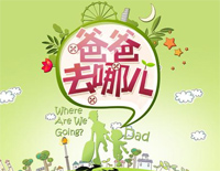 爸爸去哪儿-爸爸去哪儿 同名主题曲-鸠玖简易版钢琴谱文件（五线谱、双手简谱、数字谱、Midi、PDF）免费下载