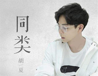 同类-孙燕姿钢琴谱文件(五线谱、双手简谱、数字谱、Midi、PDF)免费下载