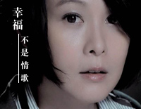 幸福不是情歌-《两个爸爸》片尾曲钢琴谱文件(五线谱、双手简谱、数字谱、Midi、PDF)免费下载